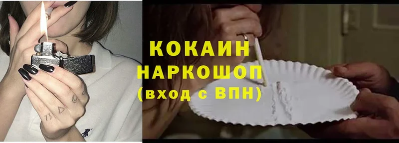 мега вход  Ливны  КОКАИН Колумбийский 